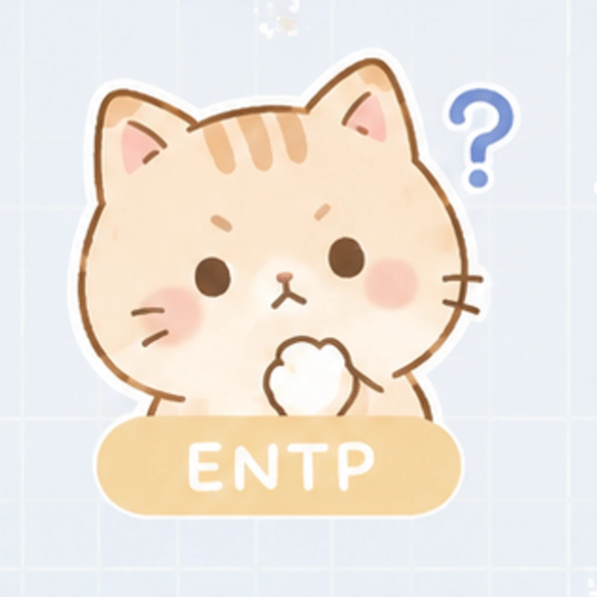 ENTP 辯論家｜你明明喜歡，卻總要裝得毫不在意