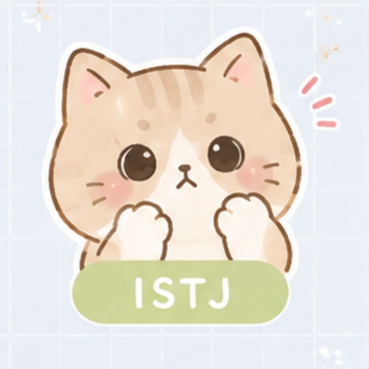 ISTJ 物流師｜你總在等最好的時機，結果錯過最好的人