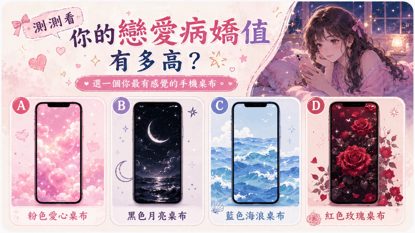 測出你的戀愛病嬌值有多高？直覺揭開隱藏佔有欲