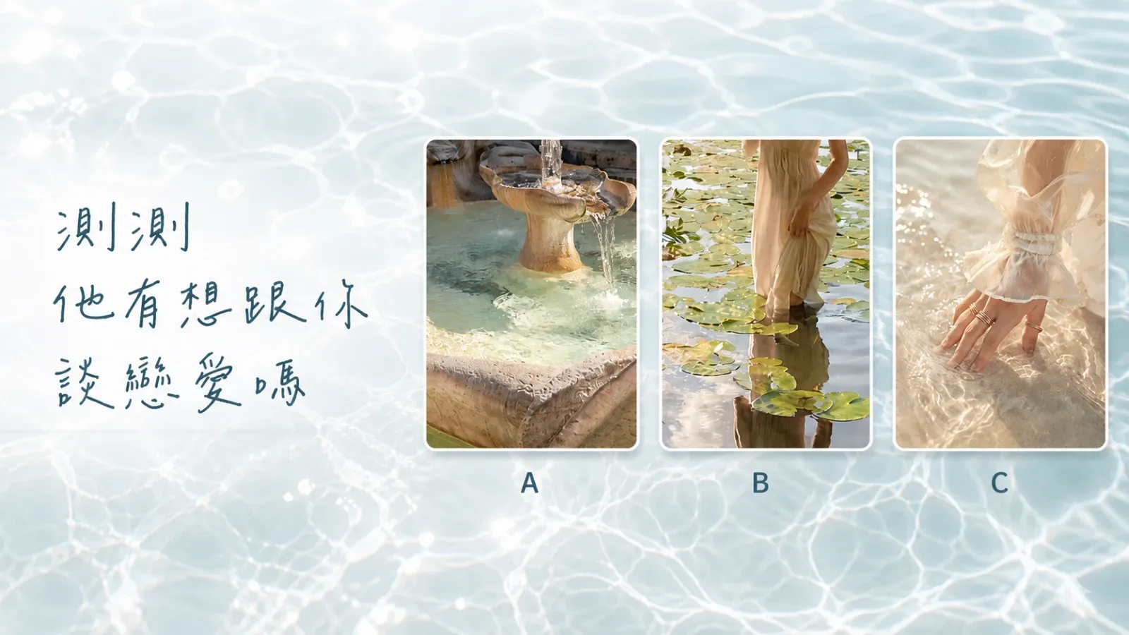 測測他有想跟你談戀愛嗎？三種心意訊號完整解讀