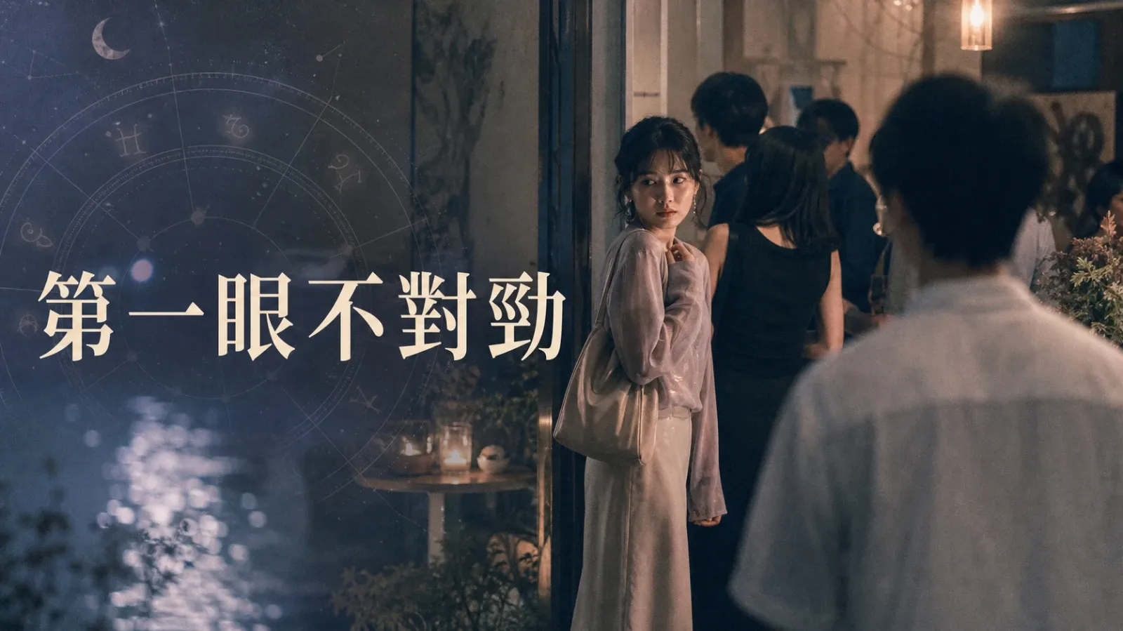 第一眼讓你不舒服的人,後面通常真的有問題