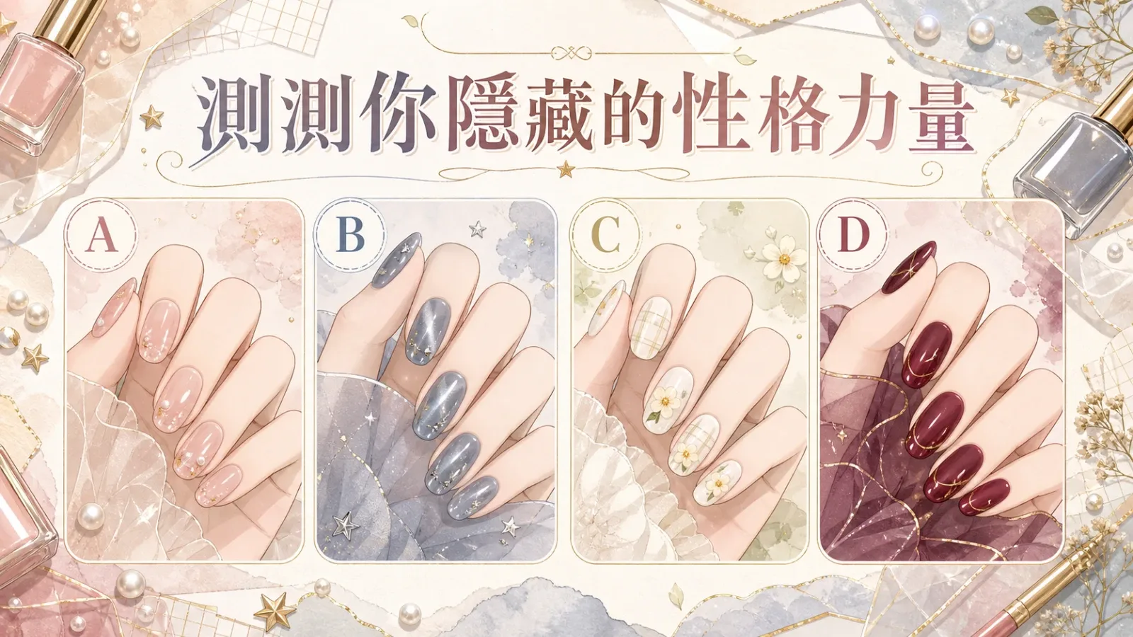 測測你隱藏的性格｜看見關係裡不輕易示人的自己