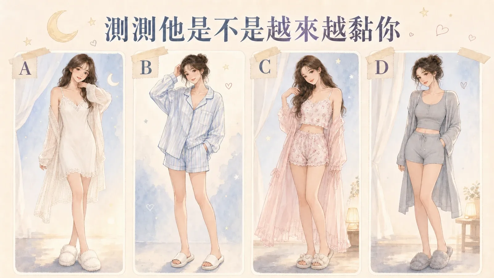 測測他是不是越來越黏你？看懂他的想念與依賴